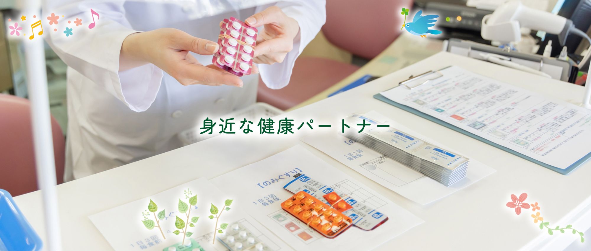 練馬区高野台、練馬高野台駅、調剤薬局