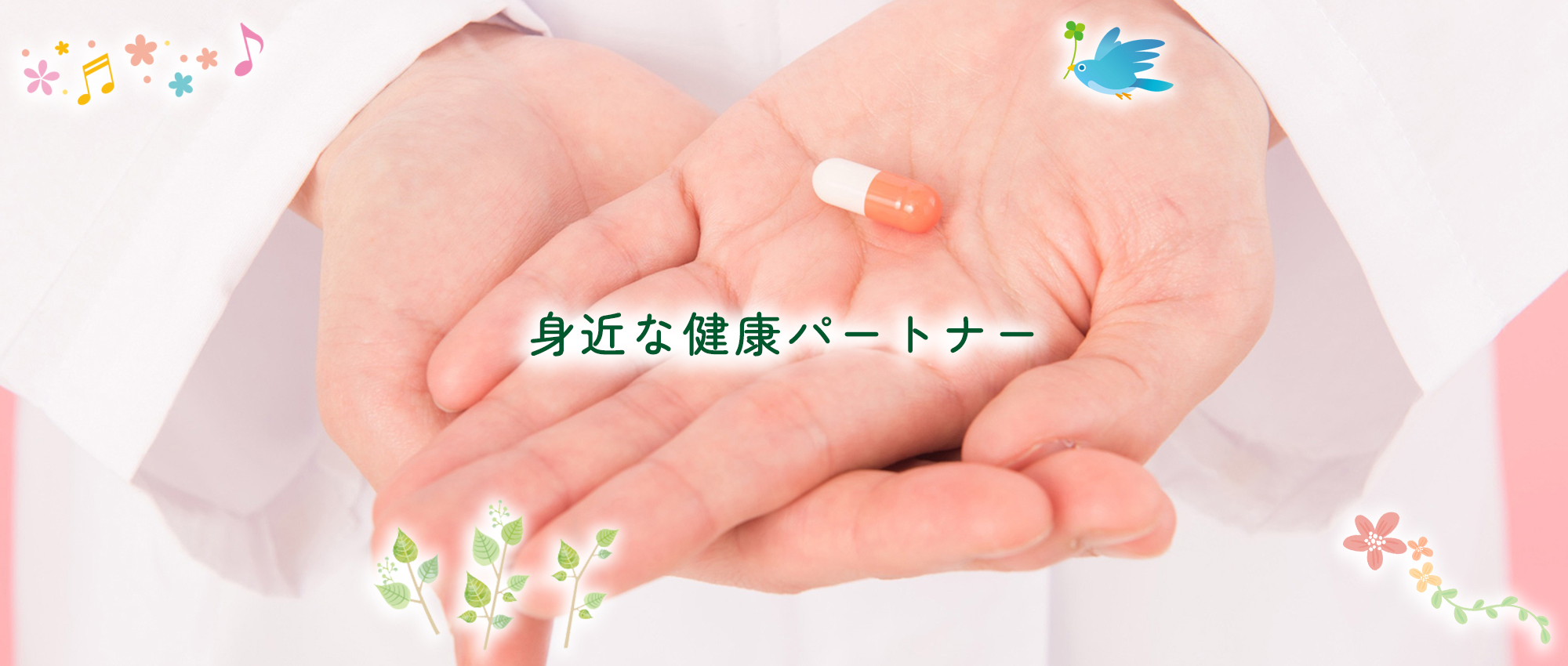 練馬区高野台、練馬高野台駅、調剤薬局